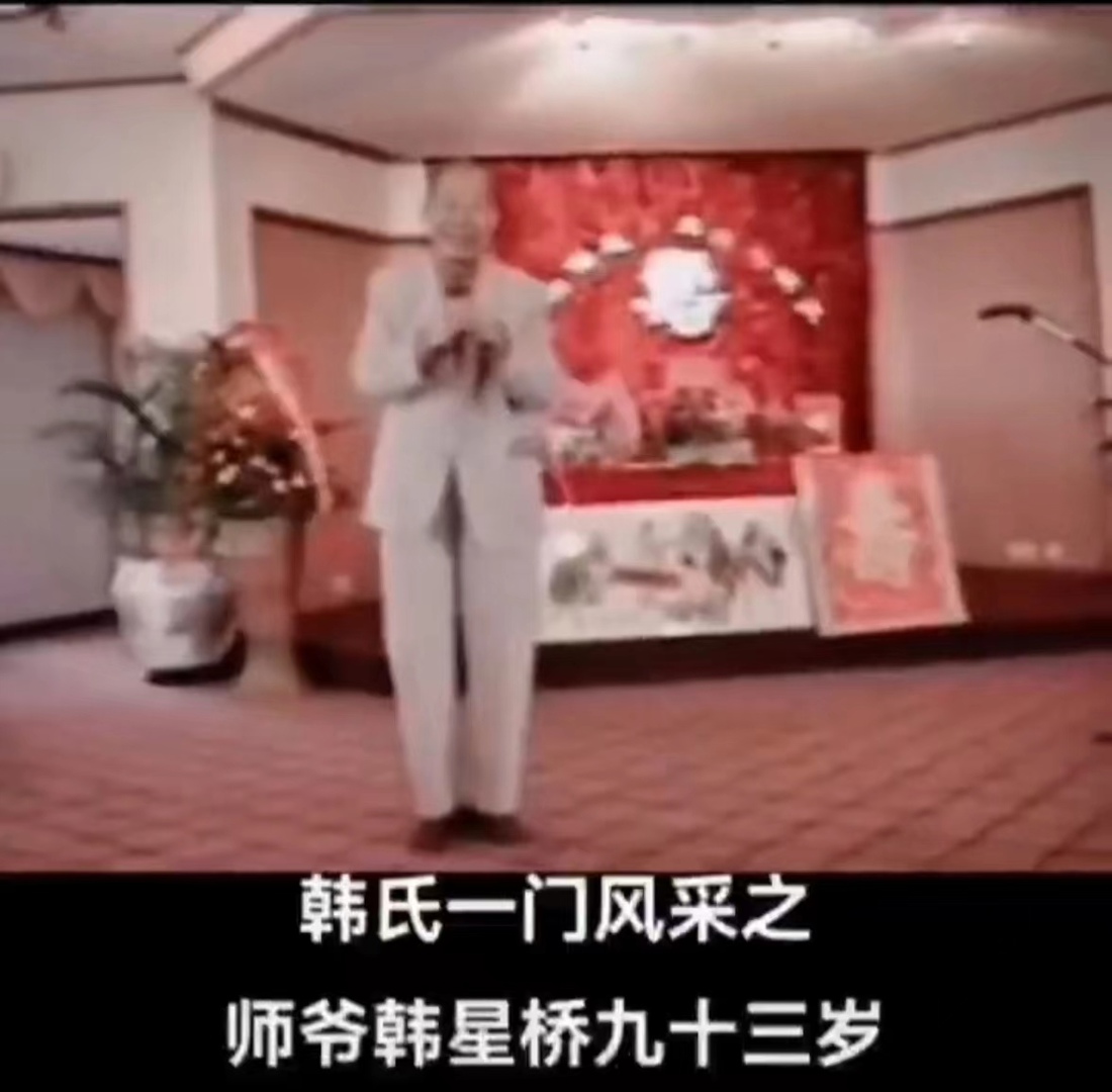 韩樵先生九十三岁寿宴表演健舞